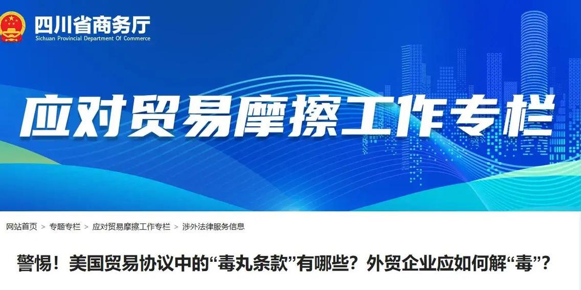 越南工厂遭美海关突袭,"毒丸条款"颠覆中企供应链安全