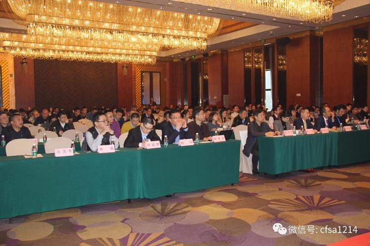 第四届中国供应链金融服务联盟年会暨2016供应链金融助力产融一化发展
